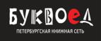 Скидки до 25% на книги! Библионочь на bookvoed.ru!
 - Холм